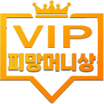 vip 피망머니상